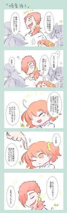 順番待ちしてる森ぐだ https://t.co/zWpR7WPz2N 