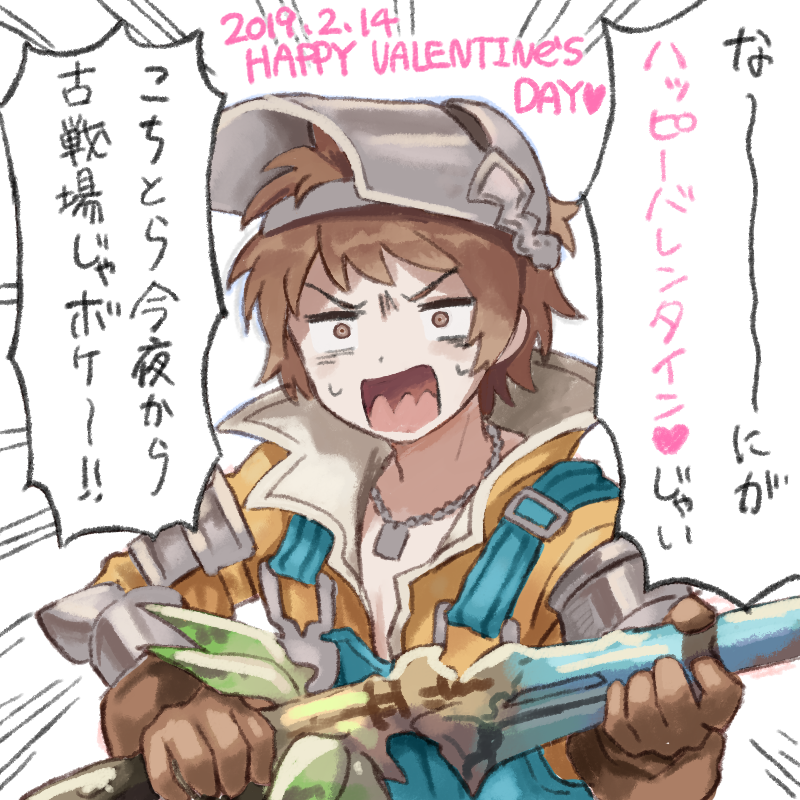 1年前の絵出てきたけどそういや去年の古戦場はバレンタイン当日だったな… 
