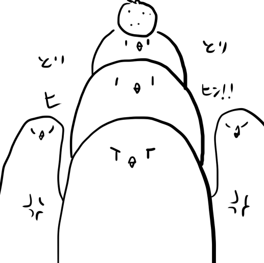 #いいねした人はとり 