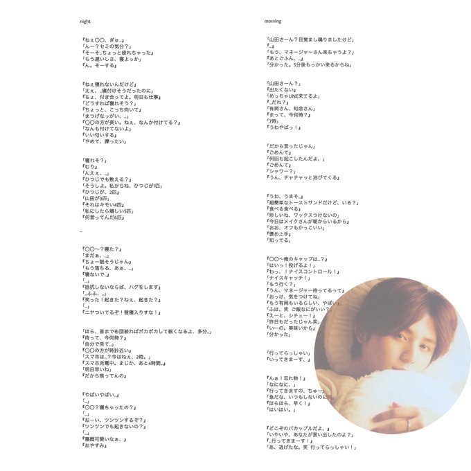 Jumpで妄想のtwitterイラスト検索結果