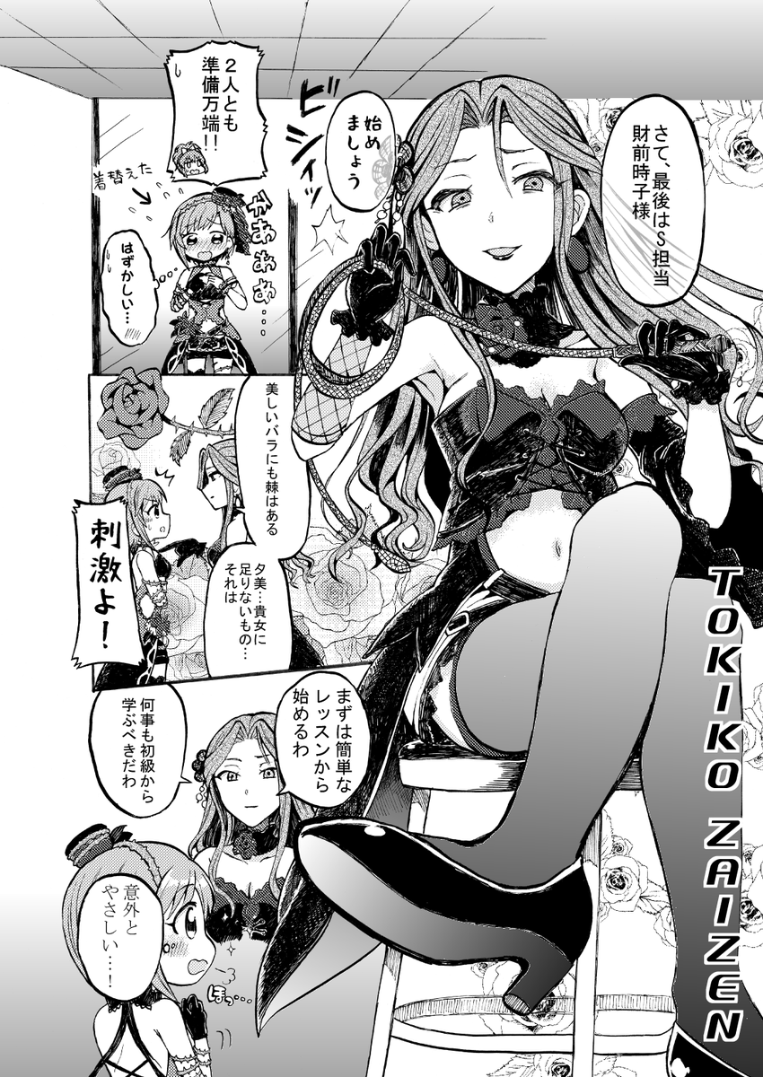 本文サンプル(2/3) 