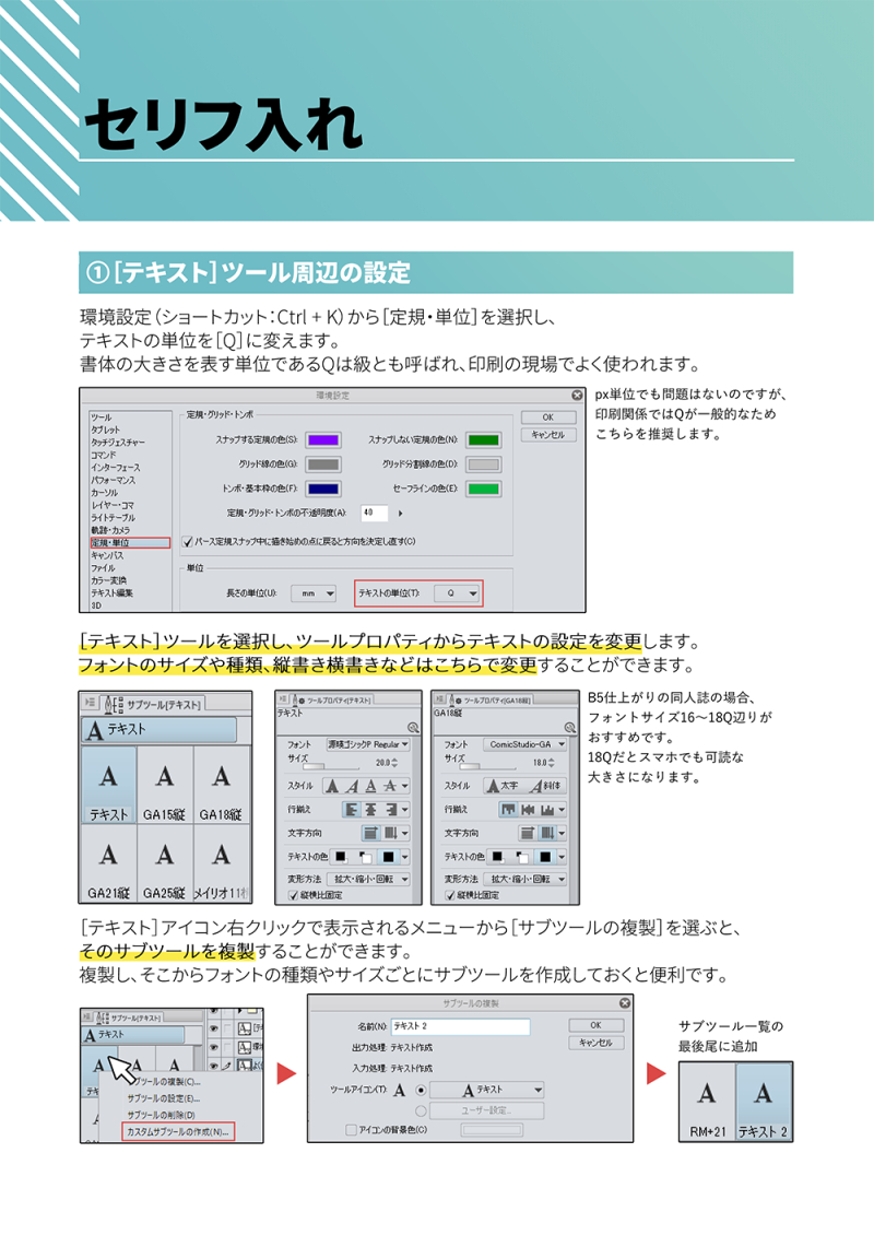 技術書典8新刊予定だった「クリスタでサクサク漫画が描ける本」!BOOTHで通販&データ販売中です!https://t.co/83kc1jXjgf書店委託はメロンさんにお願いしてます!https://t.co/9aS6Az5wWh 
