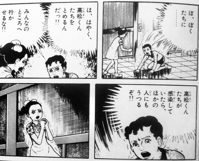 漂流教室 を含むマンガ一覧 古い順 2ページ ツイコミ 仮