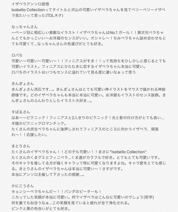 Conversation Between Liza And Kitori Gyp 1 Whotwi Graphical Twitter Analysis