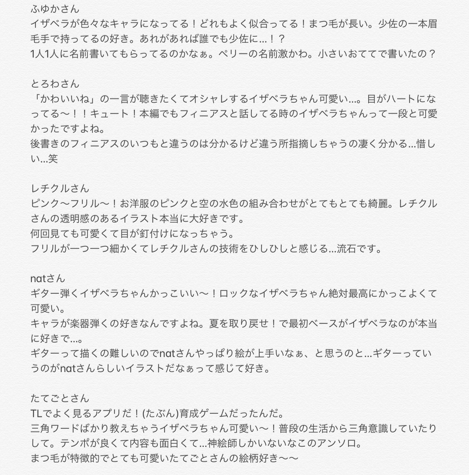Liza イザベラアンソロを一通り読み終えたので読んだままの拙い乱文ですが感想をざっと垂れ流します 神絵師たちによるボリューム満載な最高のアンソロでした 主催のきとりさん Kitori Gyp ありがとう お疲れ様でした