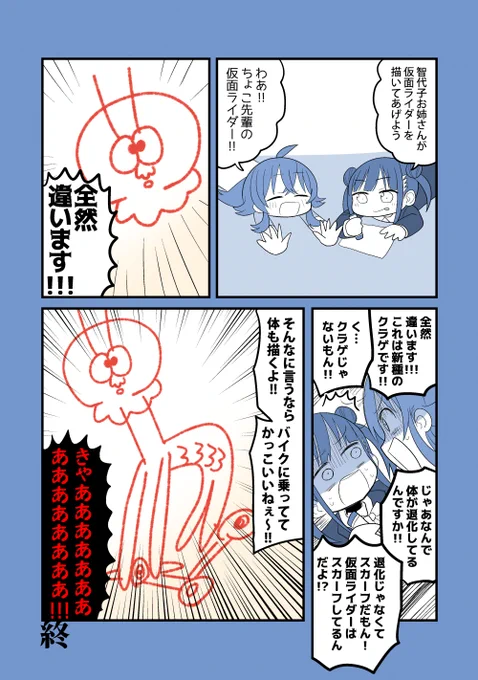 かほちょこの漫画を描きました#小宮果穂 #園田智代子#シャニ漫画 