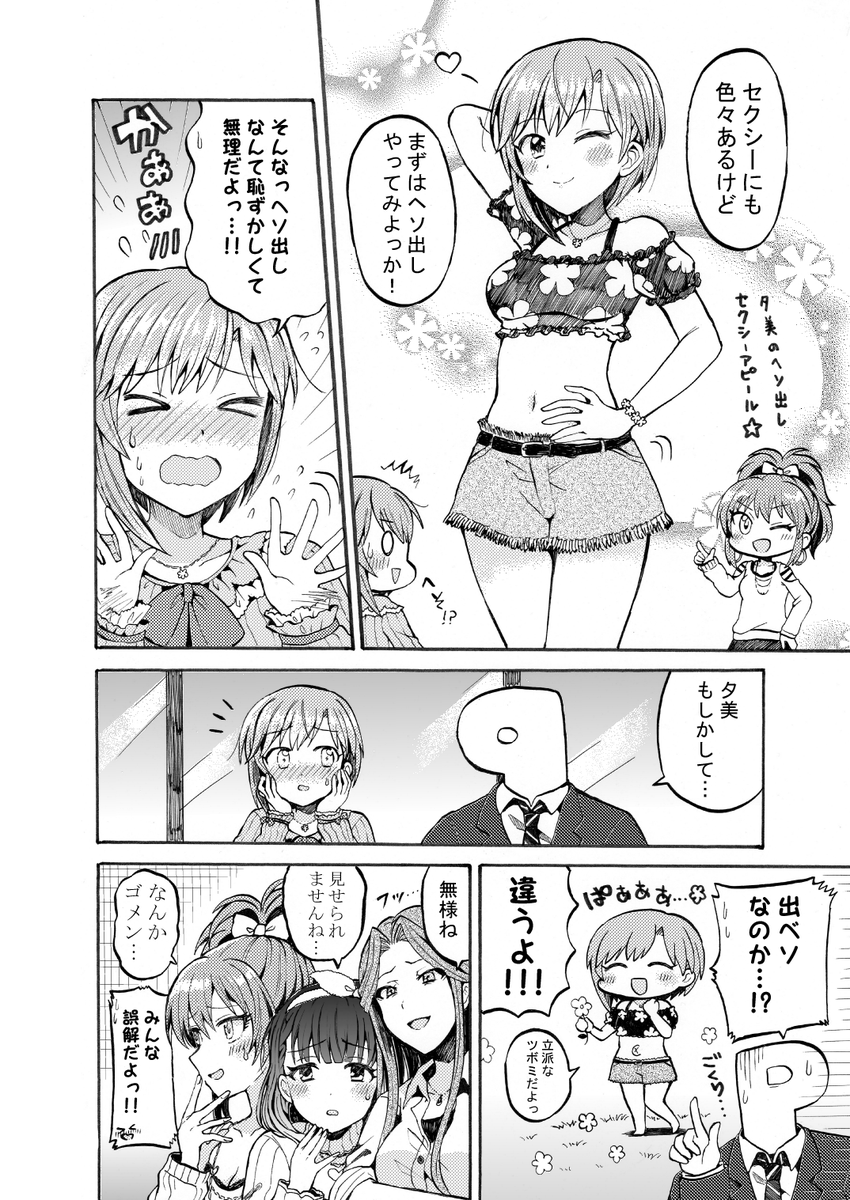 本文サンプル(2/3) 