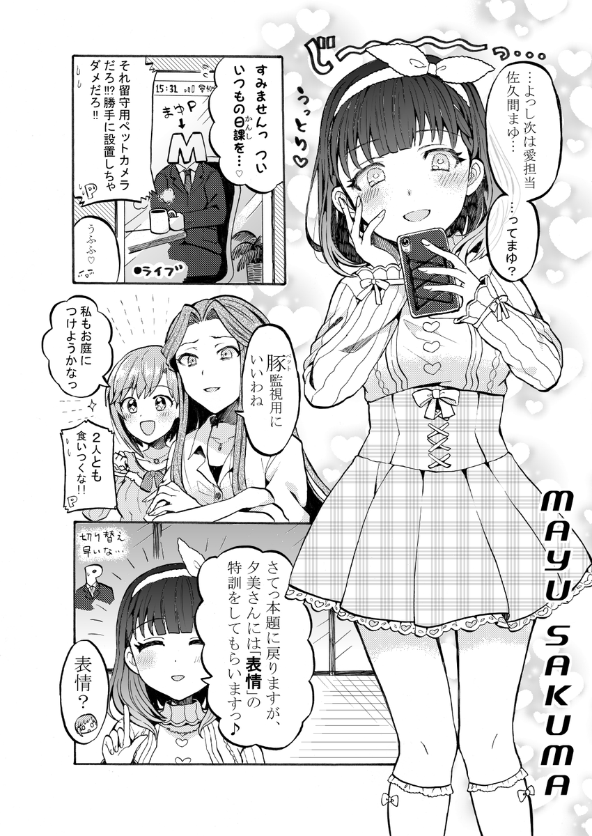 本文サンプル(2/3) 