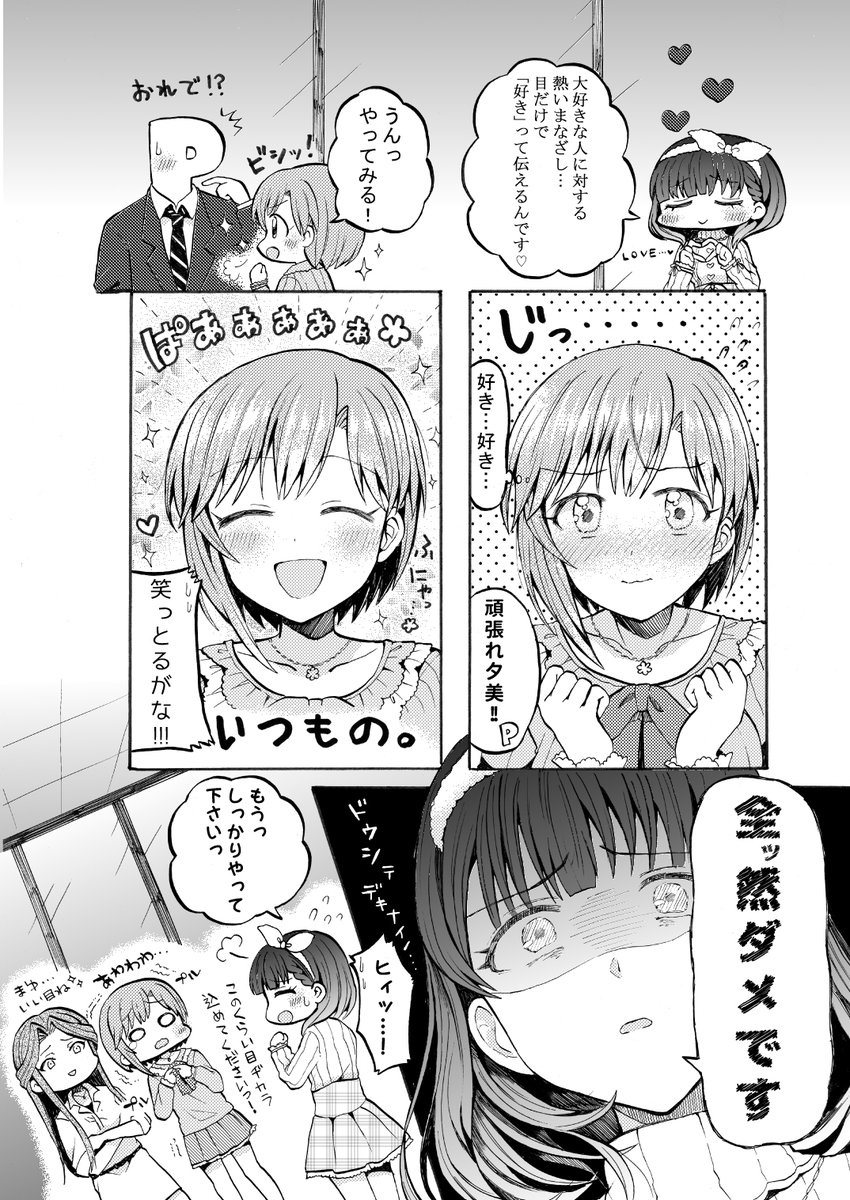 本文サンプル(2/3) 