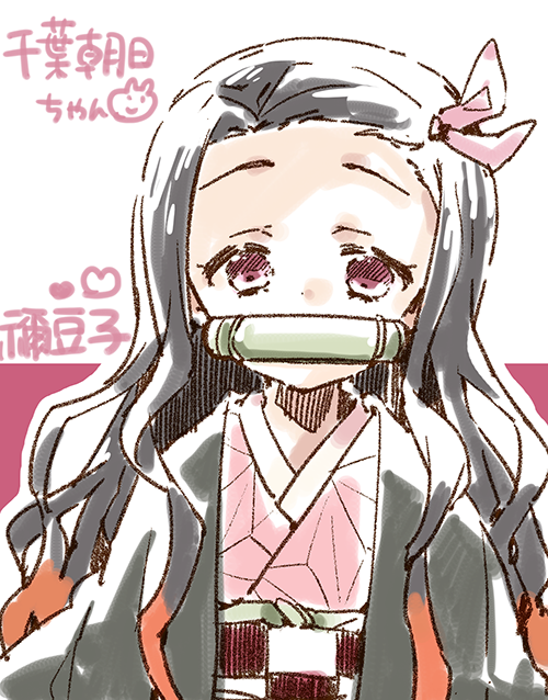 やナい@連載中さんがTwitterに投稿した竈門禰豆子(鬼滅の刃)のイラスト。