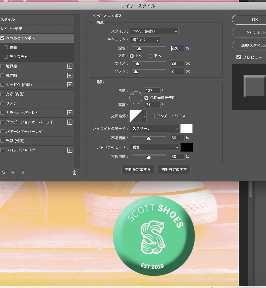 yuko_torausagi's tweet photo. Photoshop Udemy18
How to a bevel or emboss to text

fx⇨ベベルとエンボス

ロゴの作成🐥
影を付けて立体的に🌈

#プログラミング初心者 #ウェブエンジニア  #photoshop #Illustrator #adobe #udemy https://t.co/5pMx2buiPm