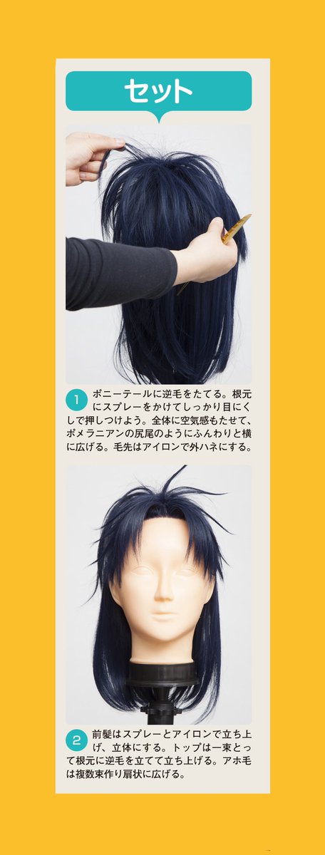 刀剣乱舞💙太鼓鐘貞宗ウィッグセット🏯🇯🇵🌸 🌸前髪立ち上げ