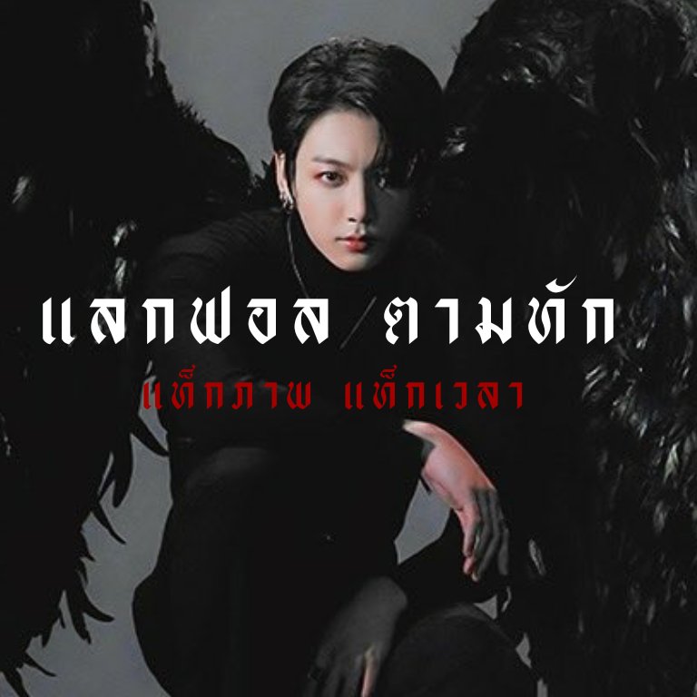 องศาเดียว tweet media