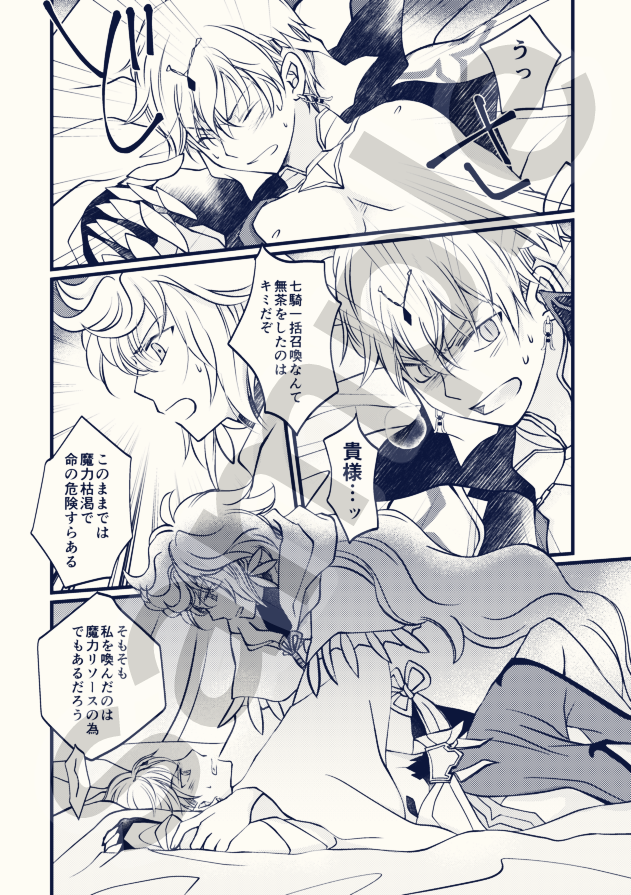 2/23HARUコミ新刊サンプルを支部へ投稿してきました。賢王が処女のマリギル本です。支部サンプルは気持ち多めに放り込んであるので覗いて下さると嬉しいです。
https://t.co/gDkZ4DBQvC
とらのあなさんで通販始まっています。ご入用の方はこちらからよろしくお願いします～🌸
https://t.co/GzEtIln4HK 