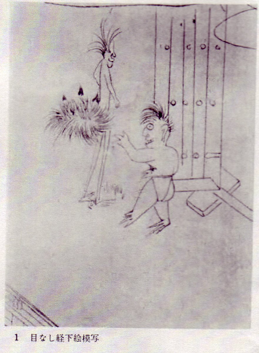 平安時代末期に描かれた 現存最古のモノノケの絵 がなんだかお茶目 セサミストリートにいた気がする の声も Togetter