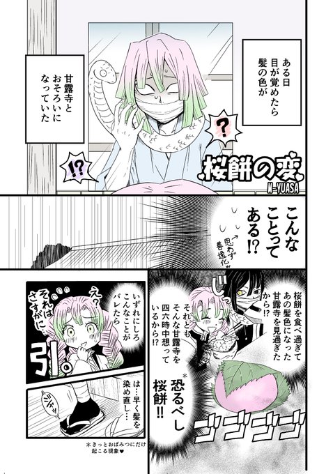 鬼滅の刃 を含むマンガ一覧 リツイート順 31ページ ツイコミ 仮 鬼滅の刃 を含むマンガ一覧 リツイート順 31ページ ツイコミ 仮