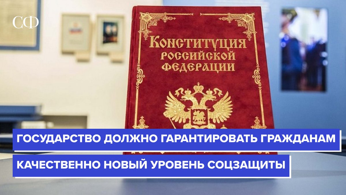 Конституция Российской Федерации о религии и церкви. Социальное государство монография Клишас. Конституция рф о работе