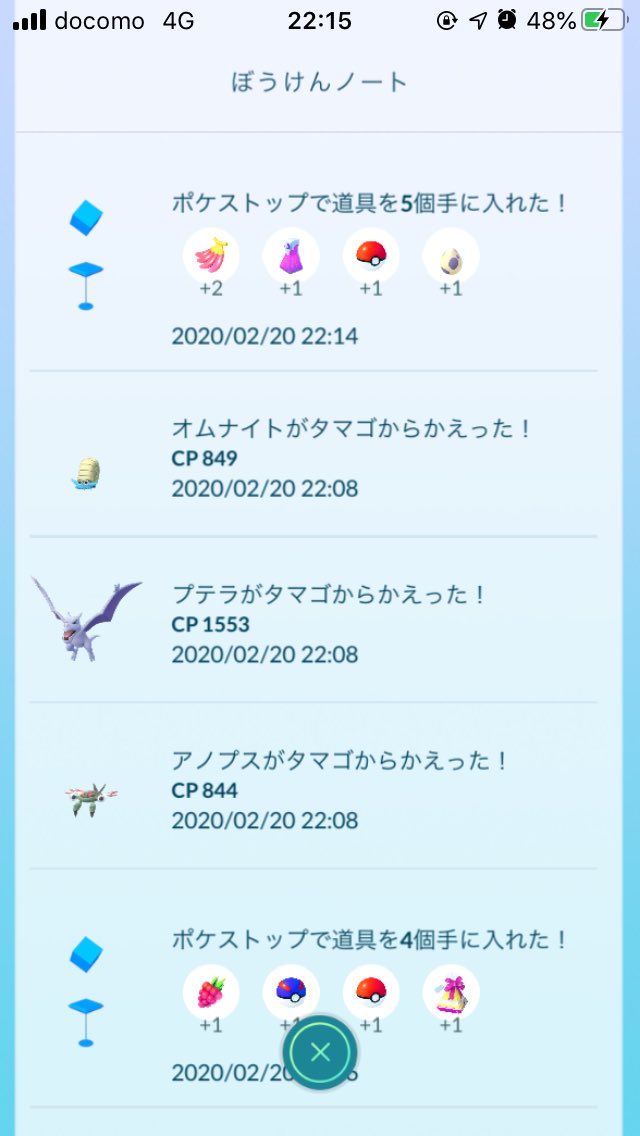 かせきポケモン Twitter Search かせきポケモン Twitter Search