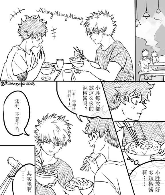 喜欢看小胜吃瘪的样子哈哈哈 
