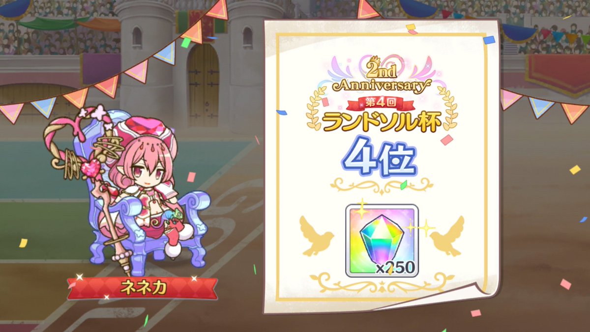 ネネカ様のドヤ顔