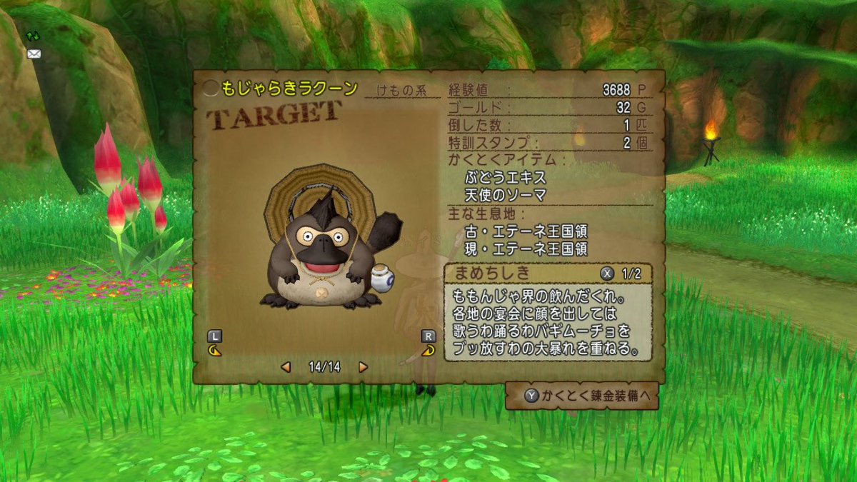 千葉生まれのtさん 元 鮮明なる ゲームと百合とお笑いと富津を愛する何か 新しく追加されたももんじゃの転生モンスター もじゃらきラクーン出た 出すのに結構時間掛かりました それにしても 迷惑なモンスターだ ドラクエ10