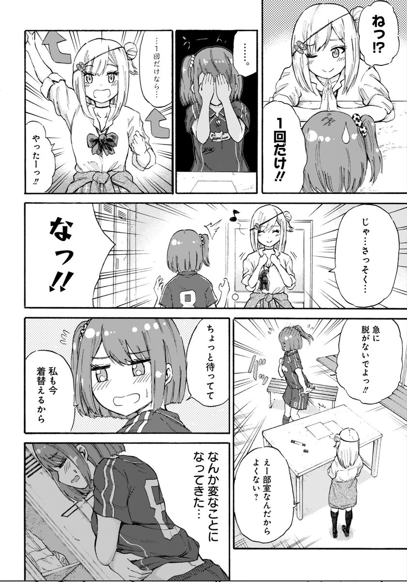 降本 孟 見せたがりの露乃ちゃん ジェラード推しjkの日常