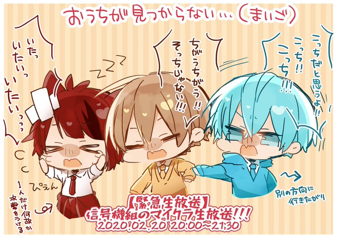 信号機組のtwitterイラスト検索結果 古い順