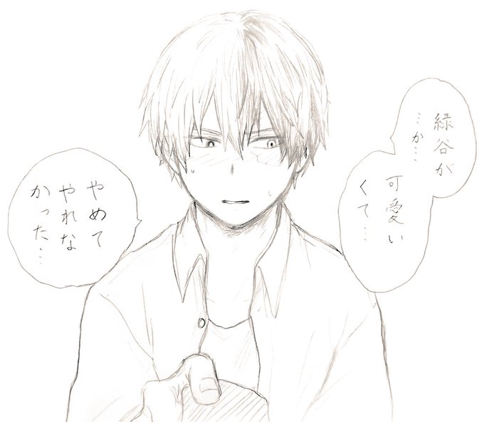 後の話② オワリ 