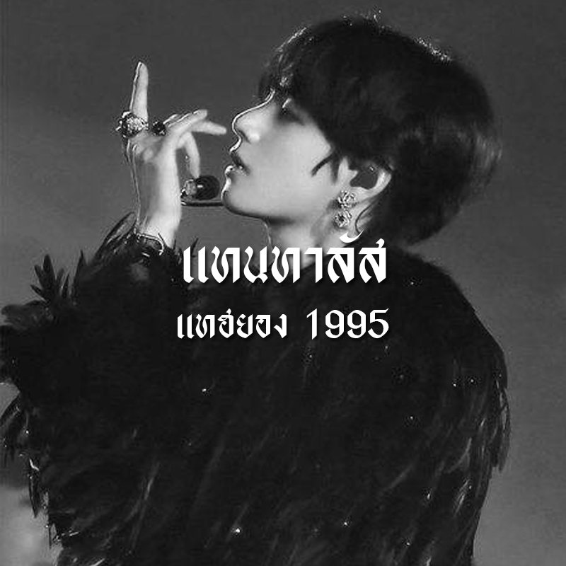 นคราช@ใครหว่า tweet media