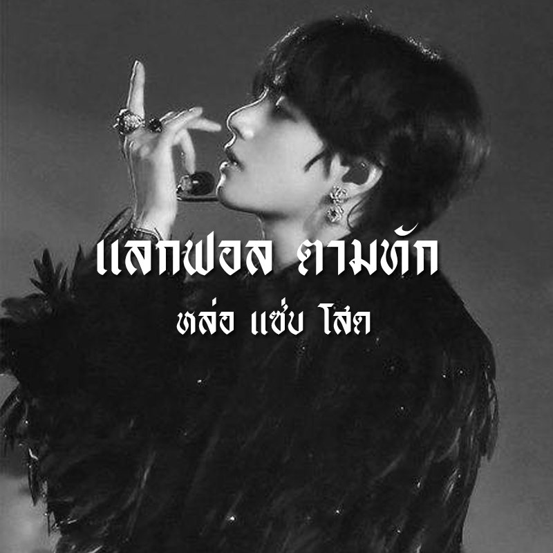 นคราช@ใครหว่า tweet media