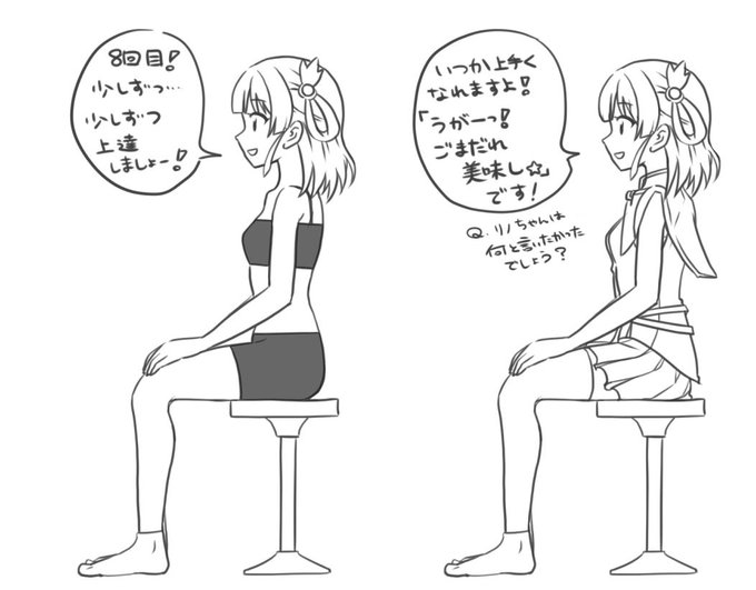 8回目!椅子に座る+横からです!
今は非力でも、いつかきっと上手くなれる事を祈って・・・! 