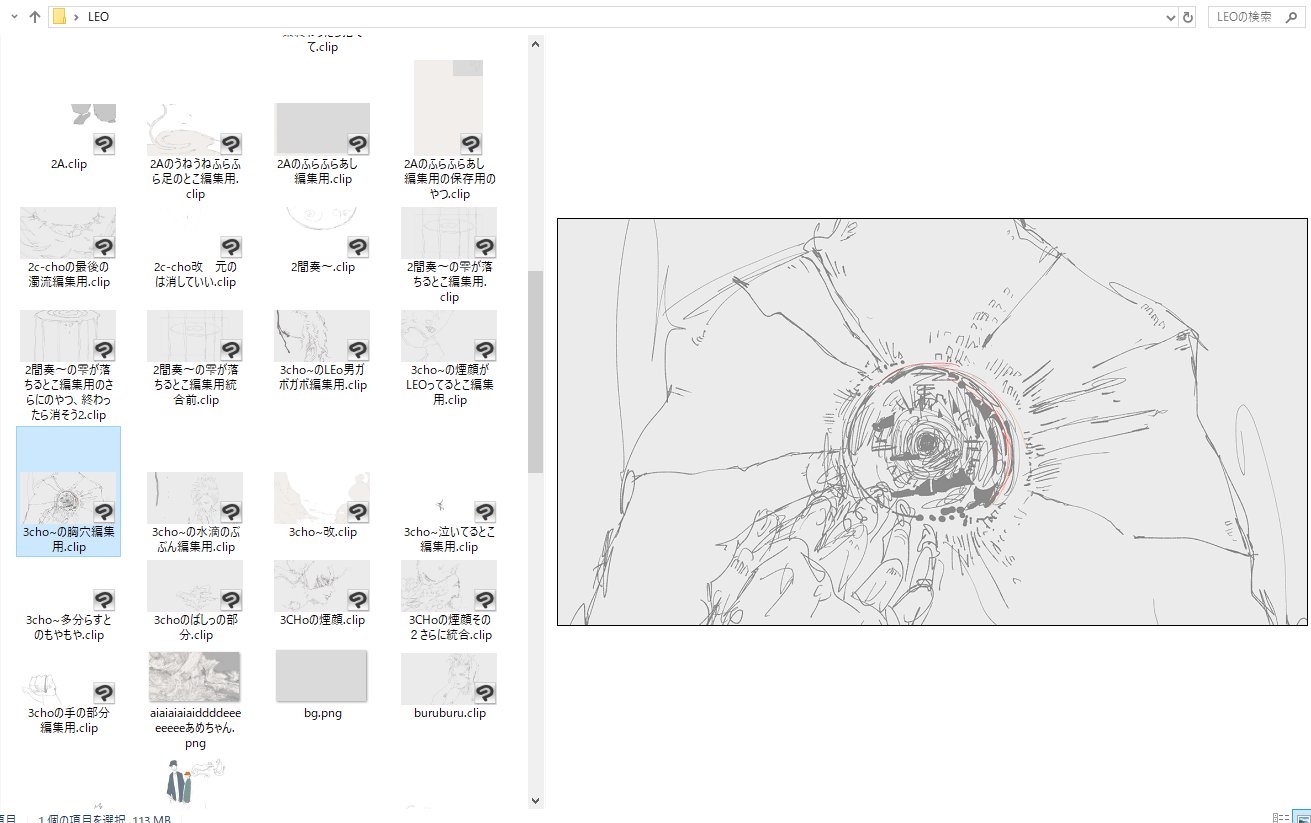 Mah Oo0eve0oo Tomoki Numano クリスタにて統合したいところを連番書き出し 書き出した連番をphotoshopでレイヤーとして読み込み ひとつのpsdにまとめる クリスタでpsdを開き レイヤー レイヤー化された連番 をアニメーションフォルダに