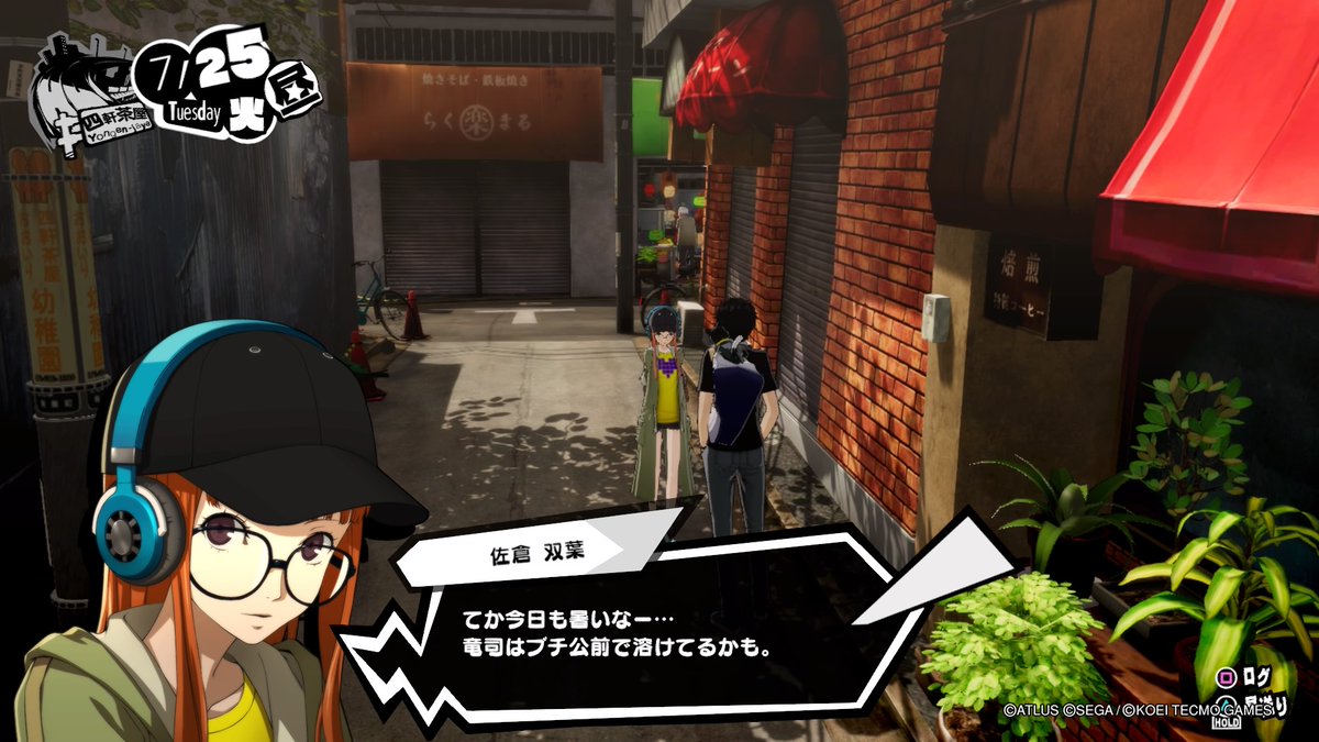 P5S、思った以上に日常パートがP5のダイレクトな続編話だし、戦闘始まると思った以上にP5要素を悪魔合体させた無双だわ・・・。
一時間だけとプレイしはじめ気付けば2時間経過してて慌てて止めるなど。 