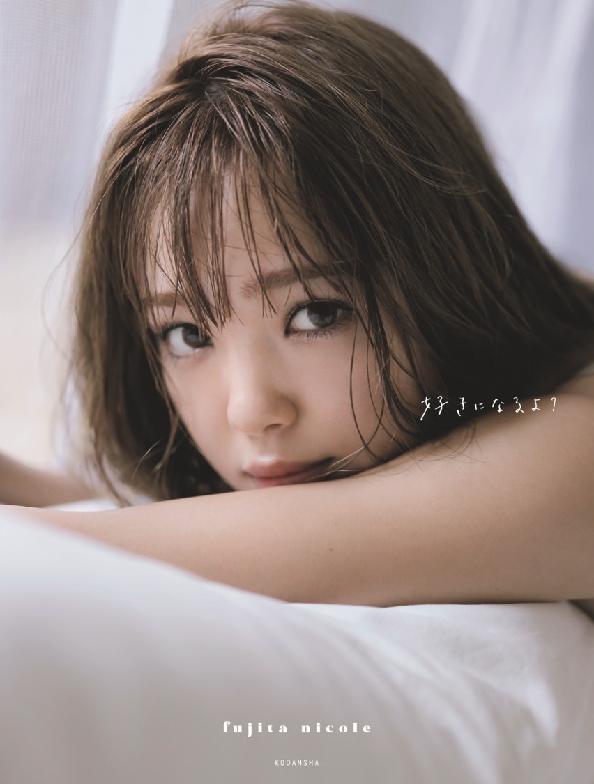 gekisaka's tweet photo. 【プレゼント】
ゲキサカを運営する講談社の女性誌「ViVi」からお知らせ！

／
発売記念!!
お名前入り直筆サインを入れた
藤田ニコル写真集「好きになるよ？」が
3名様に当たる！https://t.co/CKPZQzwuKd
＼

[応募方法]
① @gekisaka をフォロー
②このツイートをRT

[〆切]
2/28(金)23:59

#ゲキプレ https://t.co/f4tiFsVHPS
