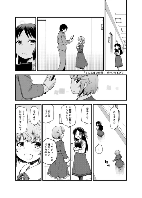 ありす様確認ページ たのし