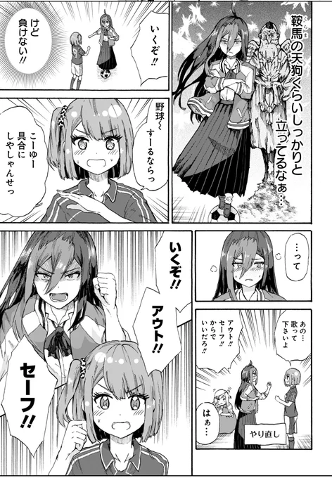 ⑥ 