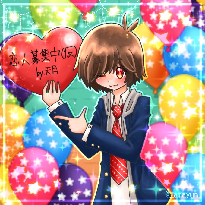 恋人募集中仮のtwitterイラスト検索結果 恋人募集中仮のtwitterイラスト検索結果