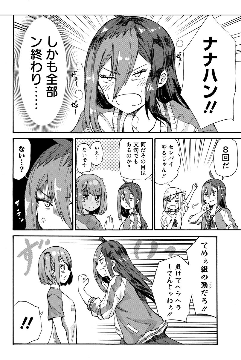 ⑧ 
