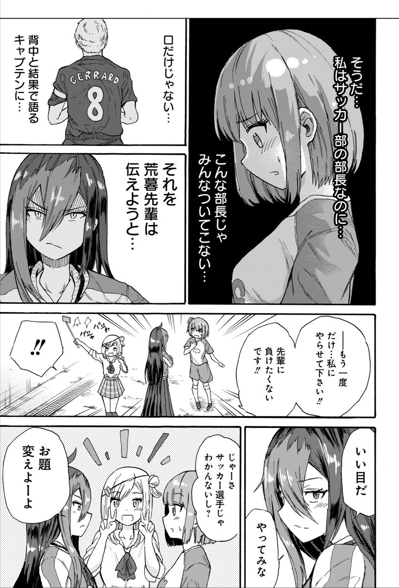 9 1 降本 孟 見せたがりの露乃ちゃん の漫画 9 1 降本 孟 見せたがりの露乃ちゃん の漫画