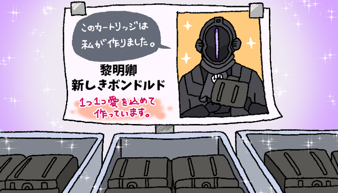 生産者が明記された安心安全なカートリッジ
#メイドインアビス 