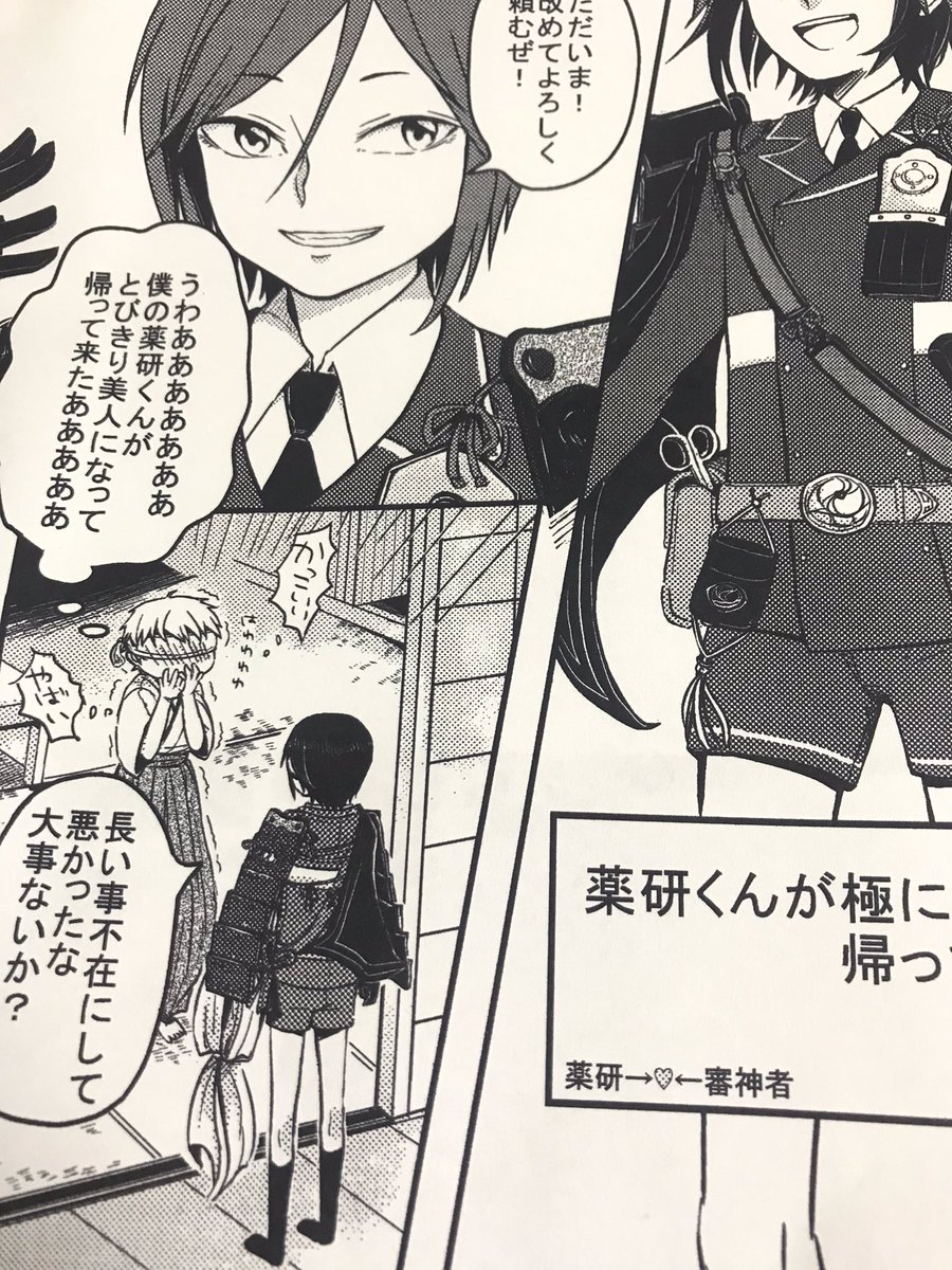 ま、まじめにかいてる… 