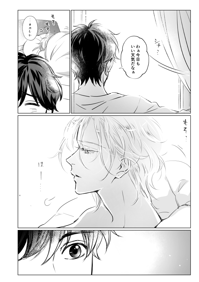 幸在5新刊【Stray Cat.】
二人が共に生きる未来if。英のいる温かな日常を与えられることにAが戸惑ったり悩んだり子猫に出会ったり...という時期のお話しです。サンプル①