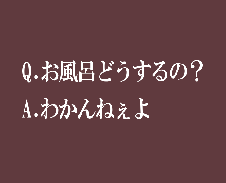 畜生どうでしょう 彼岸カヌーの旅の前
饕餮「いいから5日間漕げっつってんだ」 