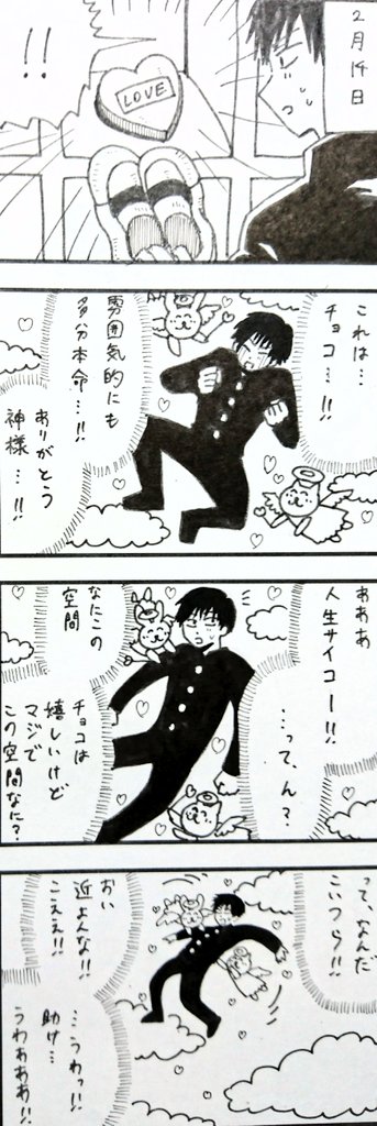 #4コマ漫画 
バレンタインネタその2 