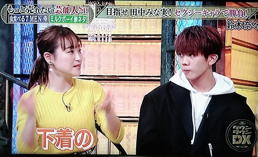 ダウンタウンdxで 佐々木大光 が話題に トレンドアットtv ダウンタウンdxで 佐々木大光 が話題に トレンドアットtv