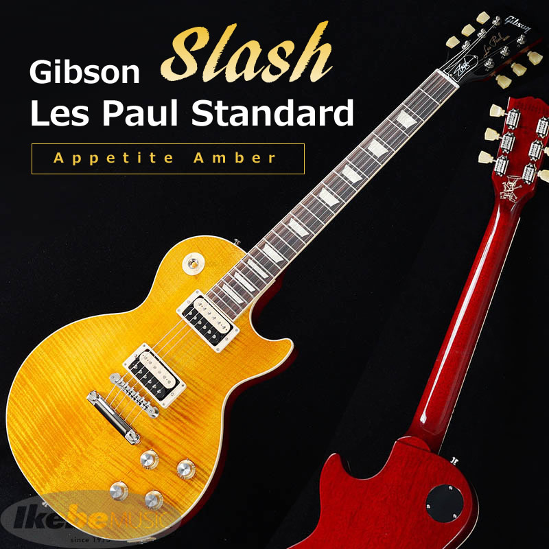 Uzivatel イケベ楽器店リボレ秋葉原 Na Twitteru 今なら即納可能 ガンズ アンド ローゼズ スラッシュ ファン必見 スラッシュ レスポール スタンダードが登場 Gibson Slash Les Paul Standard Appetite Amber T Co Si8bpa26n2 T Co