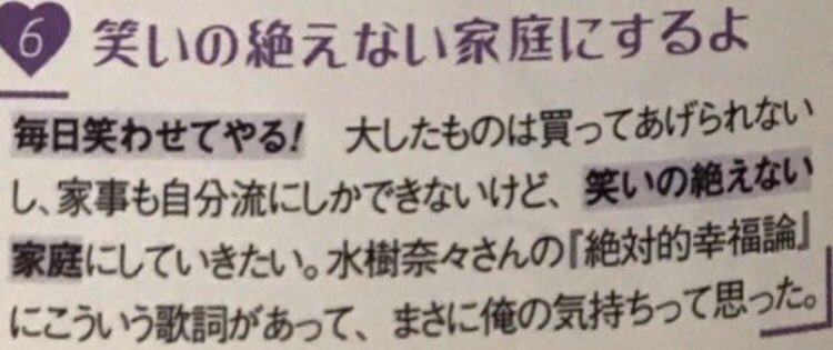 m104_m7's tweet photo. こんなこと言ってたの思い出した...😌💕奈々様の絶対的幸福論ほんとに好きなんだね🥺
#モエラジ   #宮田俊哉 https://t.co/X7GFSGNXAD