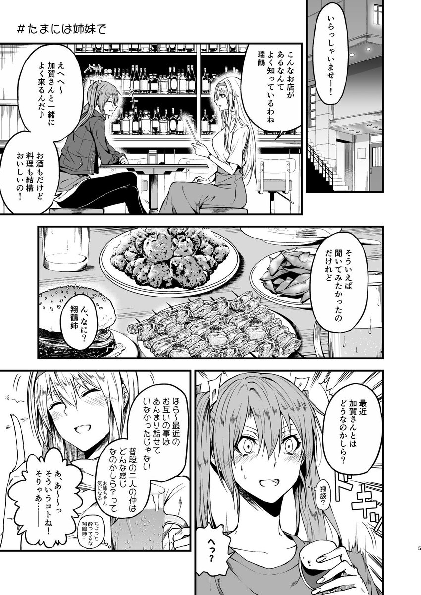 2/23の名古屋オンリー新刊のサンプルです!
ツイッターに載せていた漫画と描き下ろしのお話をまとめた、瑞加賀メインの全体的にイチャついてるほのぼの日常本です!
どうぞよろしくお願いします～!
メロンさんでの委託もしております
https://t.co/jtwEb0g5h5 