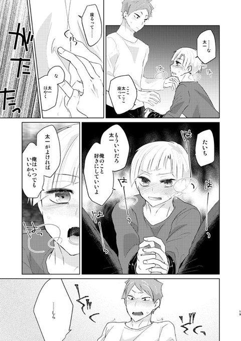 て作りのtwitterイラスト検索結果 古い順