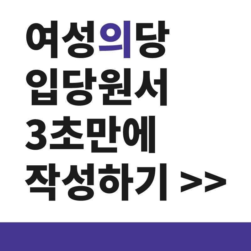 BoyLovePoet's tweet photo. 자필로적어사진찍어보내라
womensparty.list@gmail.com
메일 발송시 제목은 ‘당원가입서-지역,실명’ https://t.co/LomDTKZj03